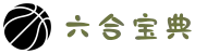六合宝典官网正版下载APP | 苹果/华为极速安装